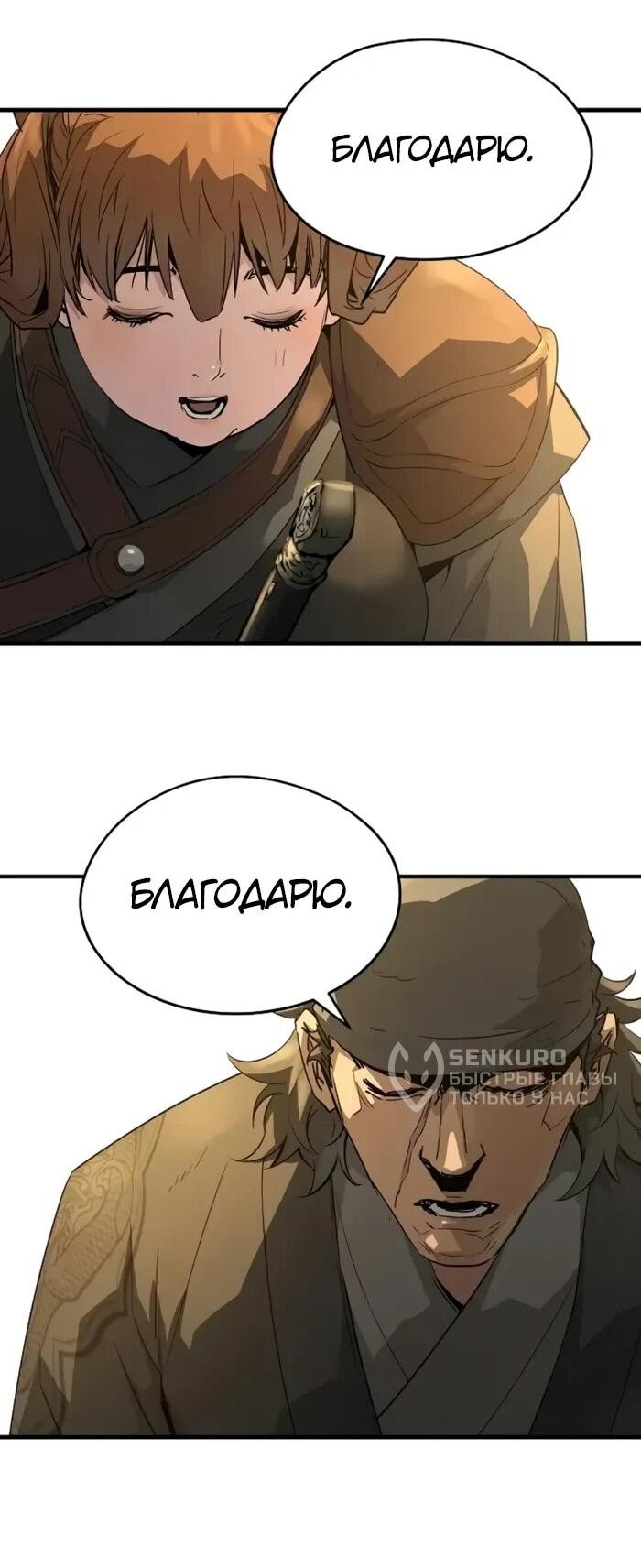 Манга Абсолютная регрессия - Глава 90 Страница 14