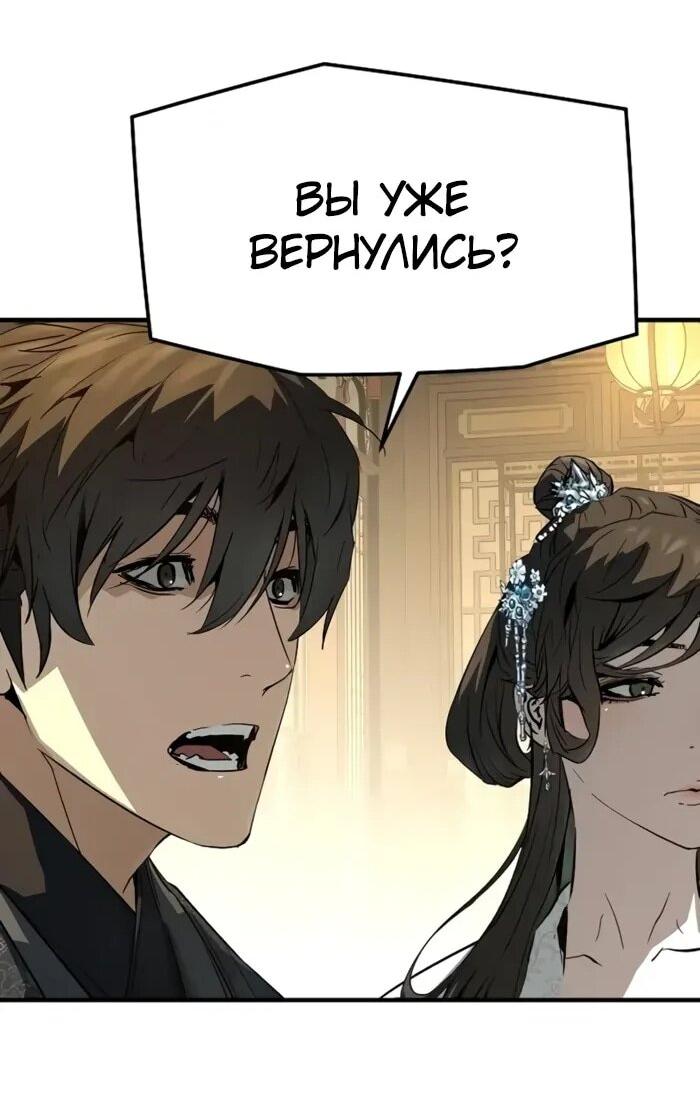 Манга Абсолютная регрессия - Глава 90 Страница 19