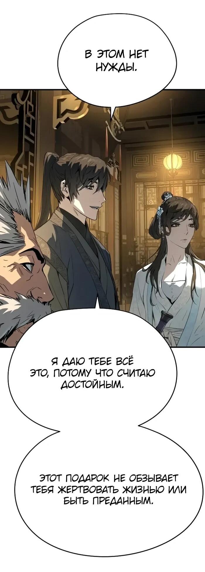 Манга Абсолютная регрессия - Глава 90 Страница 11