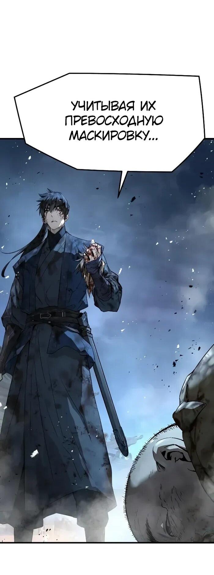 Манга Абсолютная регрессия - Глава 91 Страница 71