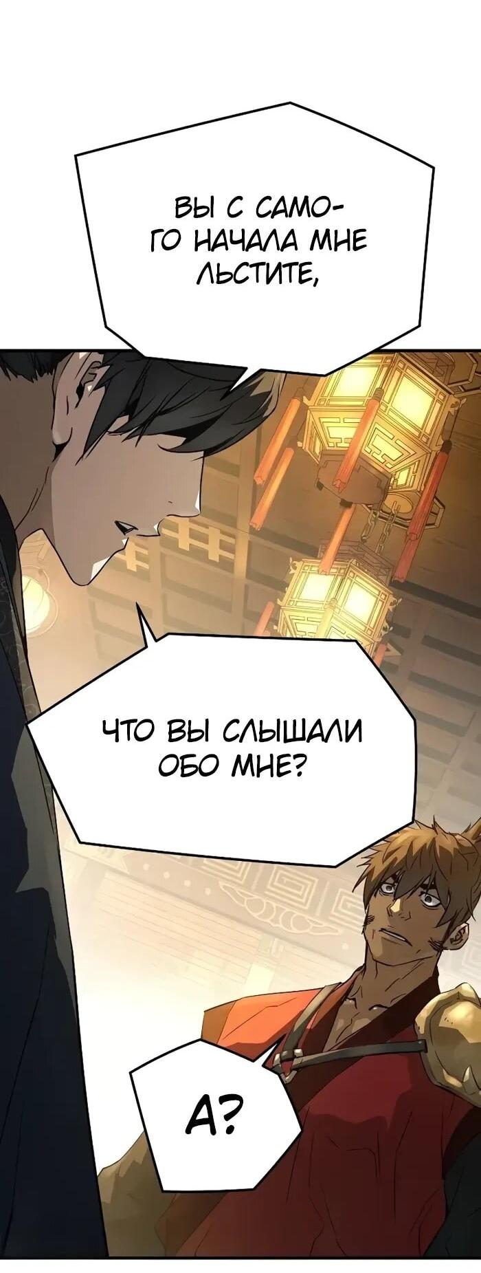 Манга Абсолютная регрессия - Глава 91 Страница 12