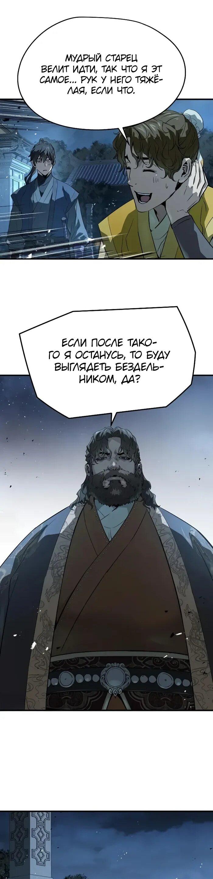 Манга Абсолютная регрессия - Глава 91 Страница 32