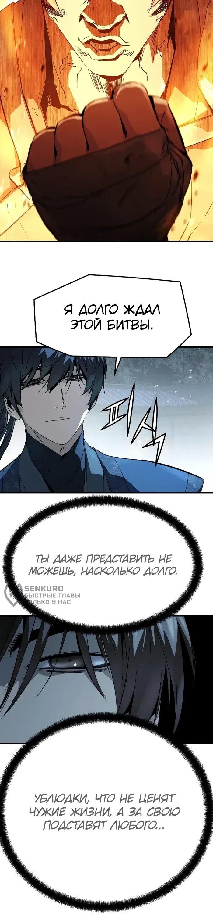 Манга Абсолютная регрессия - Глава 91 Страница 41