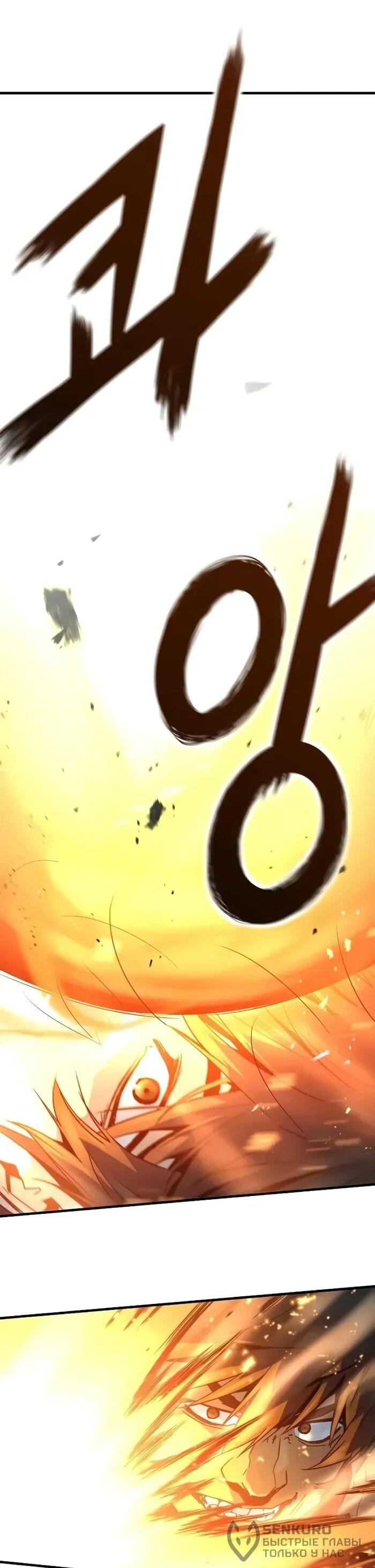 Манга Абсолютная регрессия - Глава 91 Страница 44