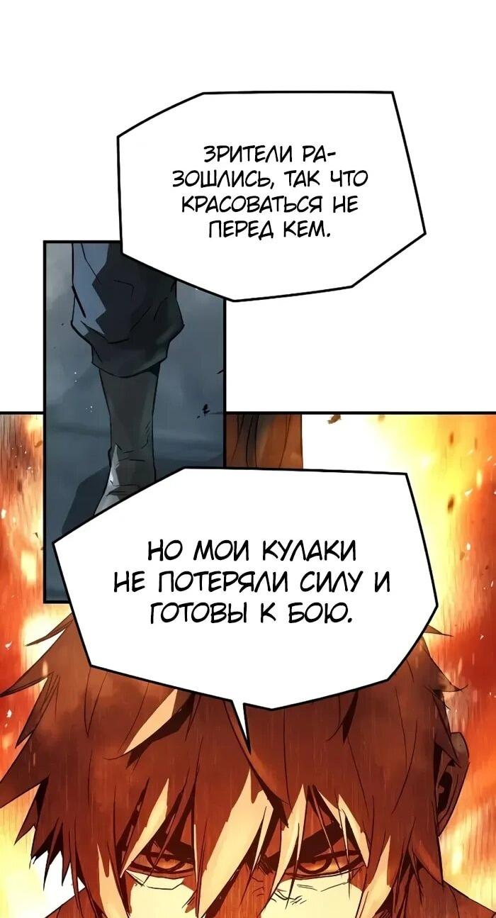 Манга Абсолютная регрессия - Глава 91 Страница 40