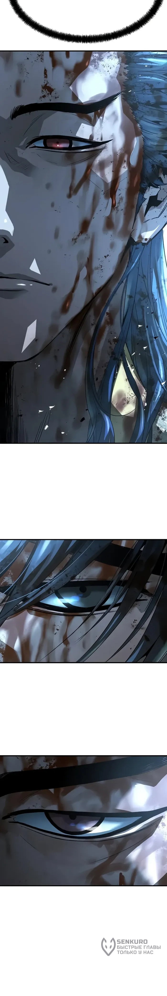 Манга Абсолютная регрессия - Глава 91 Страница 79