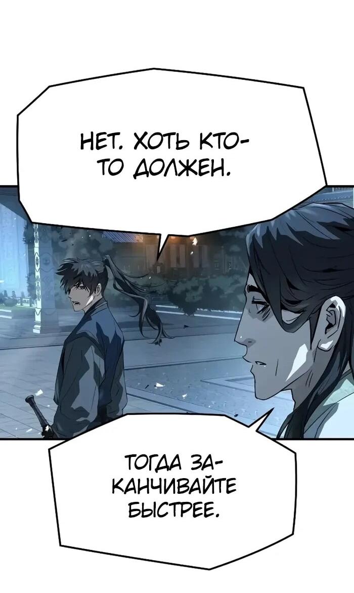 Манга Абсолютная регрессия - Глава 91 Страница 37