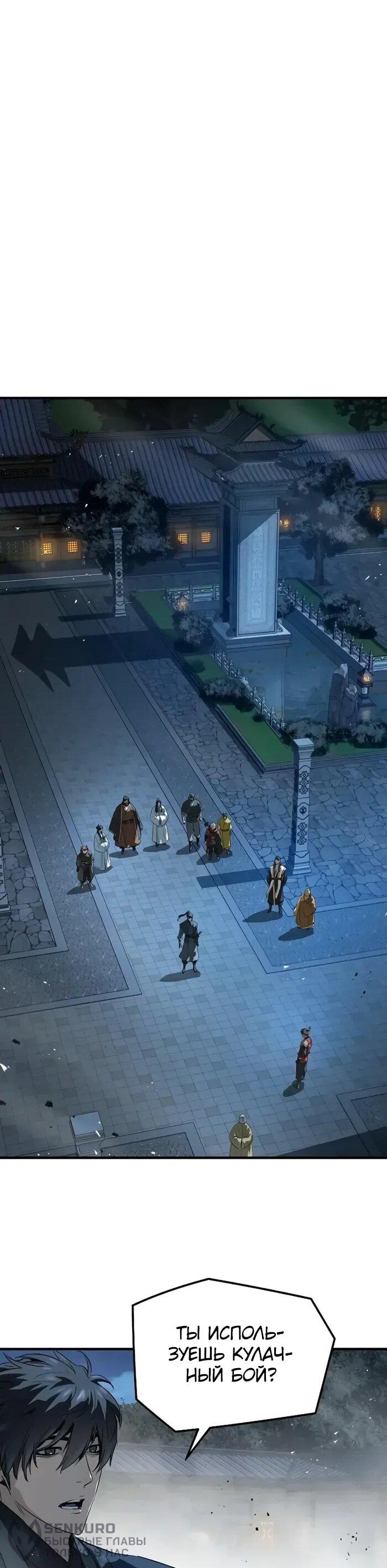 Манга Абсолютная регрессия - Глава 91 Страница 20