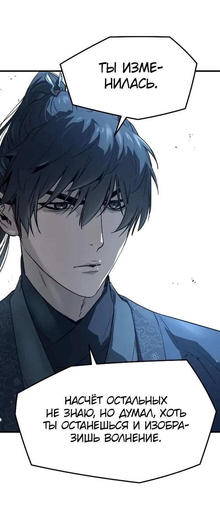 Манга Абсолютная регрессия - Глава 91 Страница 28