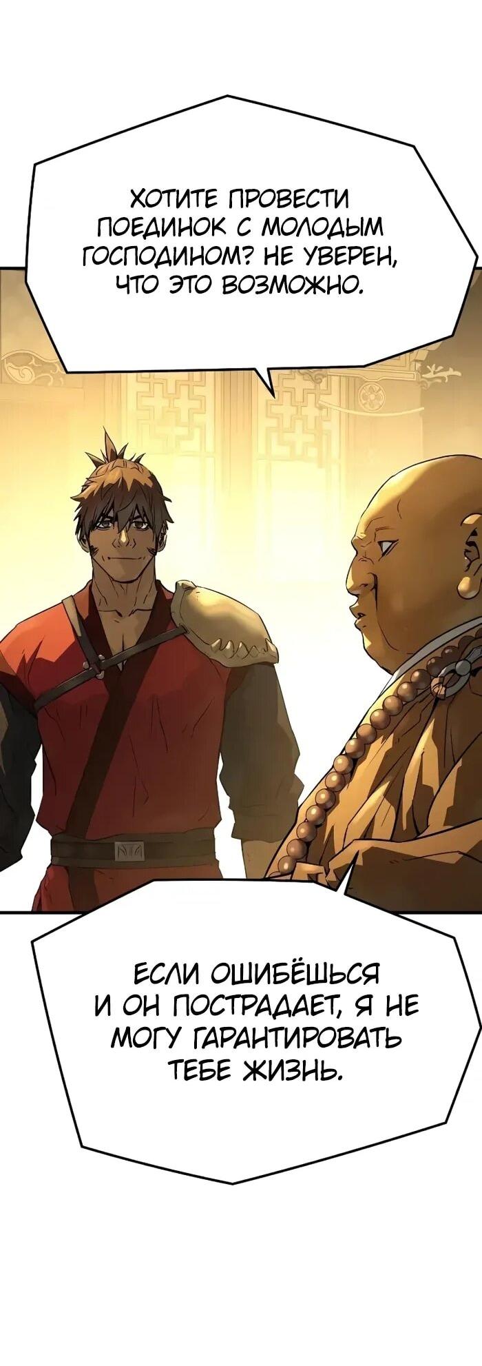 Манга Абсолютная регрессия - Глава 91 Страница 3