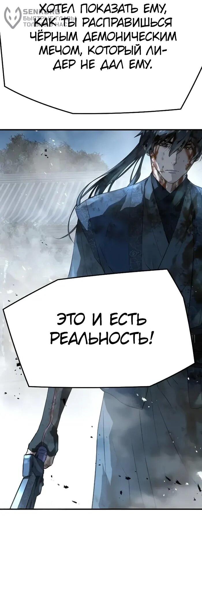 Манга Абсолютная регрессия - Глава 91 Страница 77