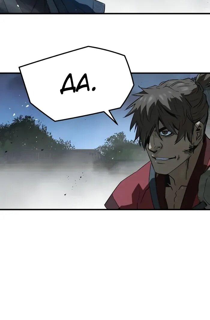 Манга Абсолютная регрессия - Глава 91 Страница 21