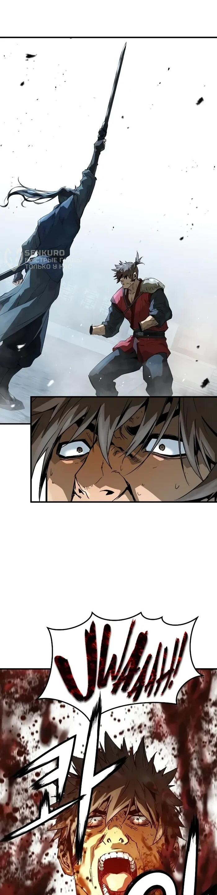 Манга Абсолютная регрессия - Глава 91 Страница 50