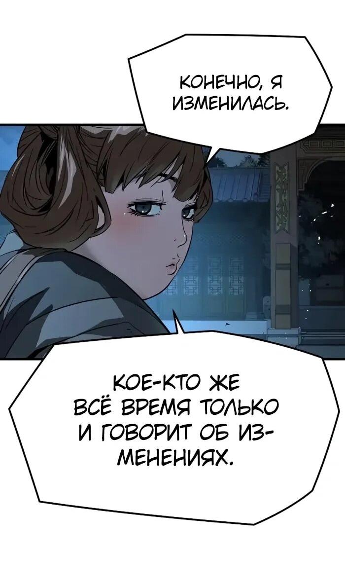 Манга Абсолютная регрессия - Глава 91 Страница 29