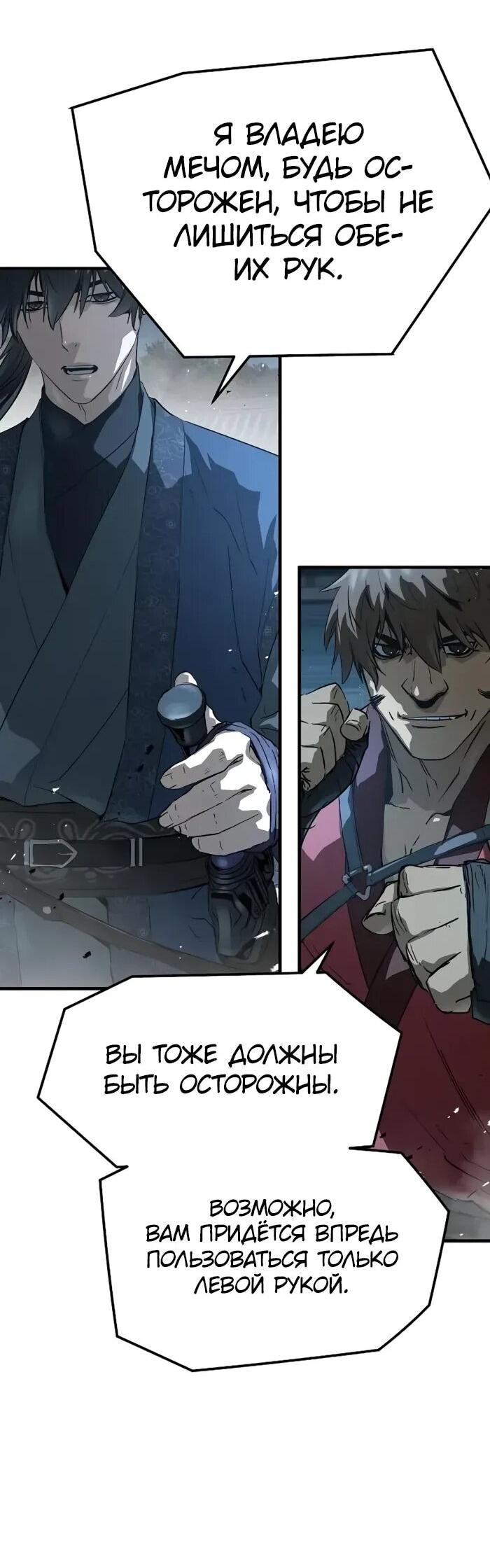 Манга Абсолютная регрессия - Глава 91 Страница 22