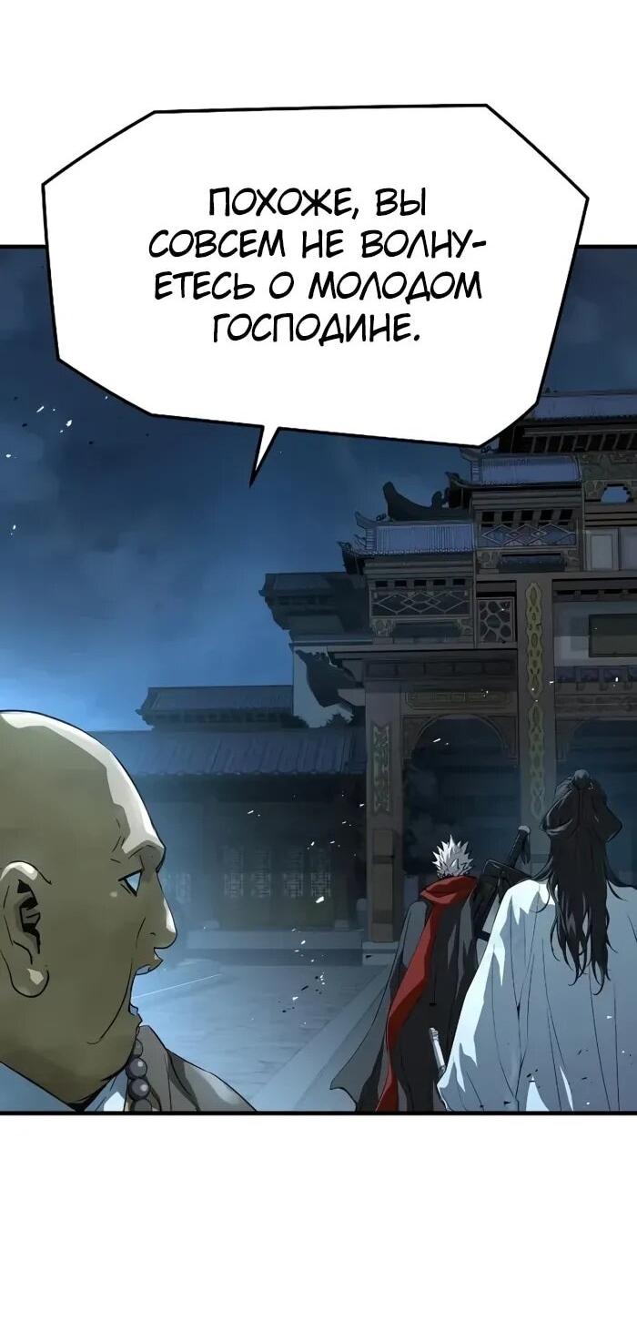 Манга Абсолютная регрессия - Глава 91 Страница 25