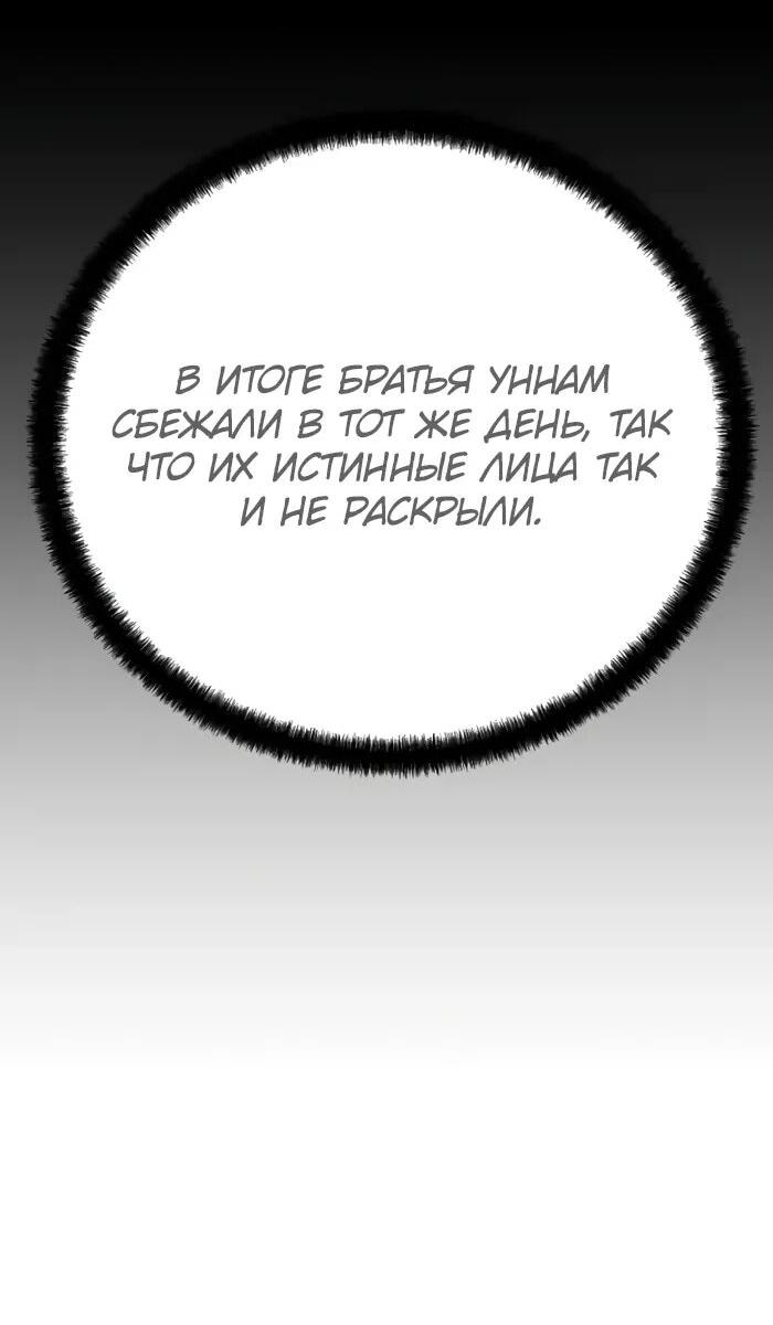 Манга Абсолютная регрессия - Глава 91 Страница 7