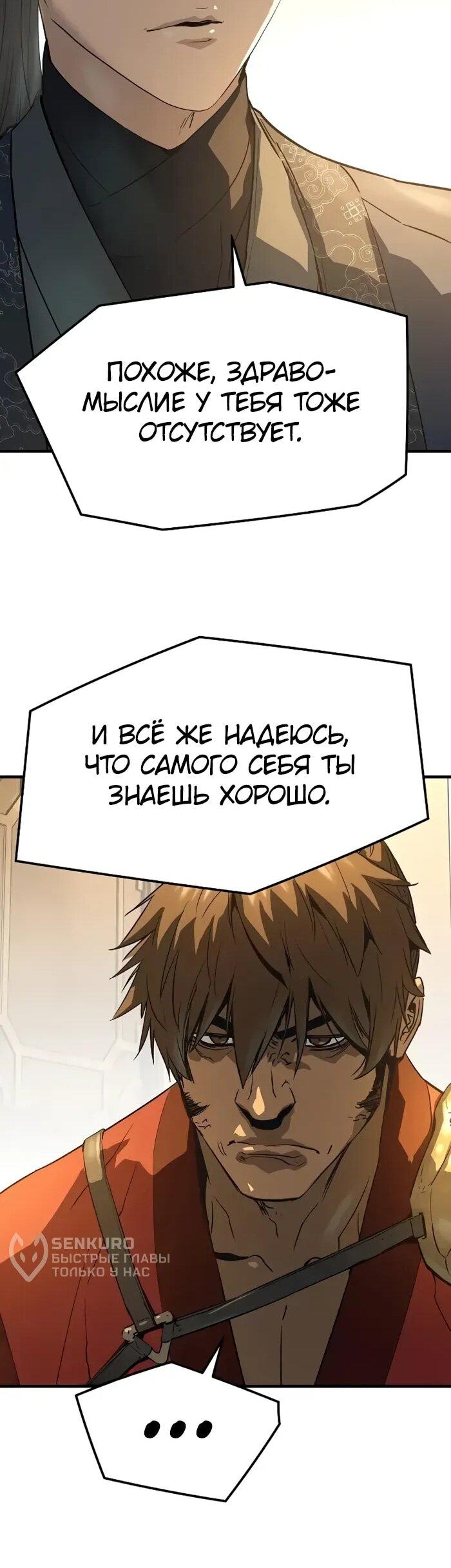 Манга Абсолютная регрессия - Глава 91 Страница 16