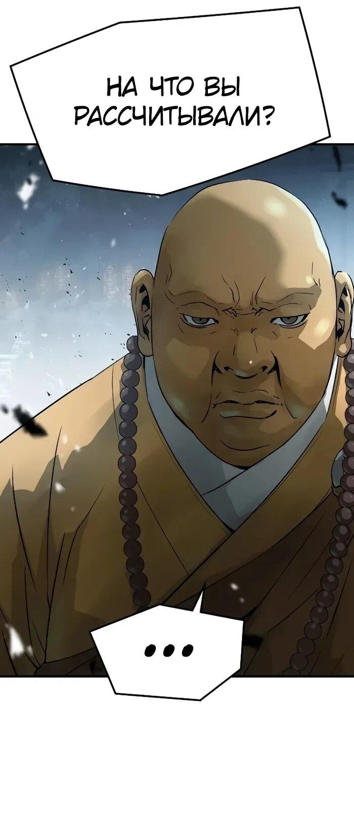 Манга Абсолютная регрессия - Глава 91 Страница 68