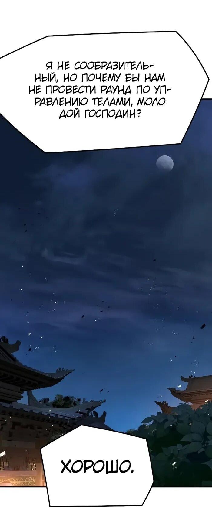 Манга Абсолютная регрессия - Глава 91 Страница 17