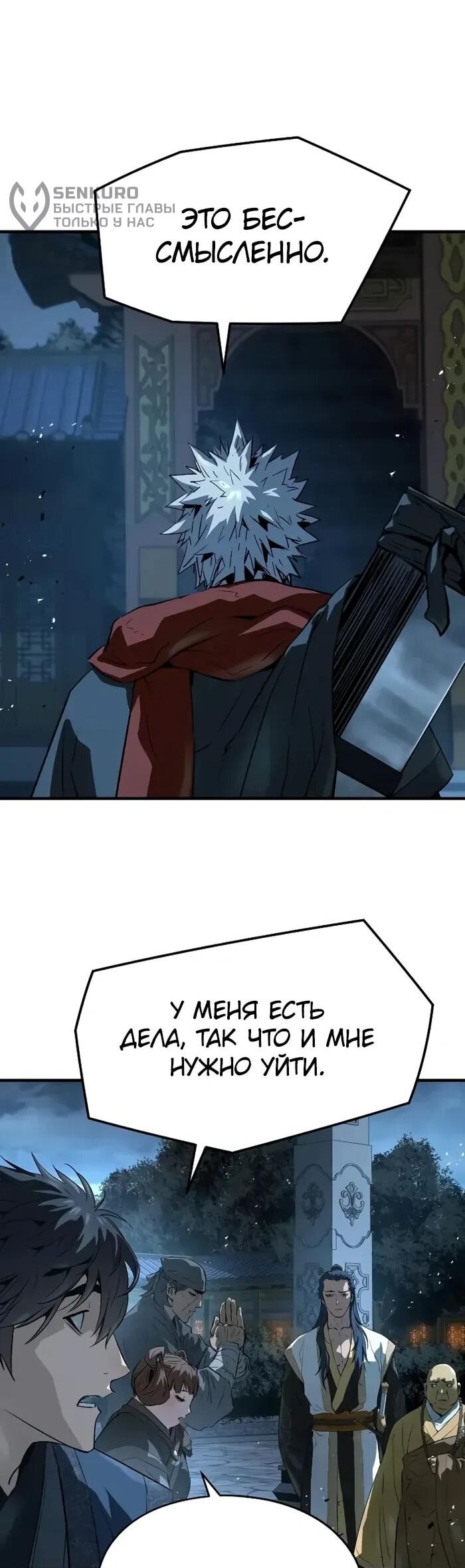 Манга Абсолютная регрессия - Глава 91 Страница 26