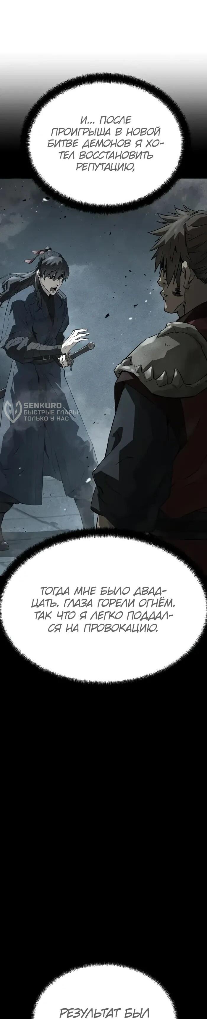 Манга Абсолютная регрессия - Глава 91 Страница 5