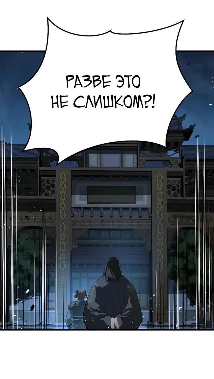 Манга Абсолютная регрессия - Глава 91 Страница 34