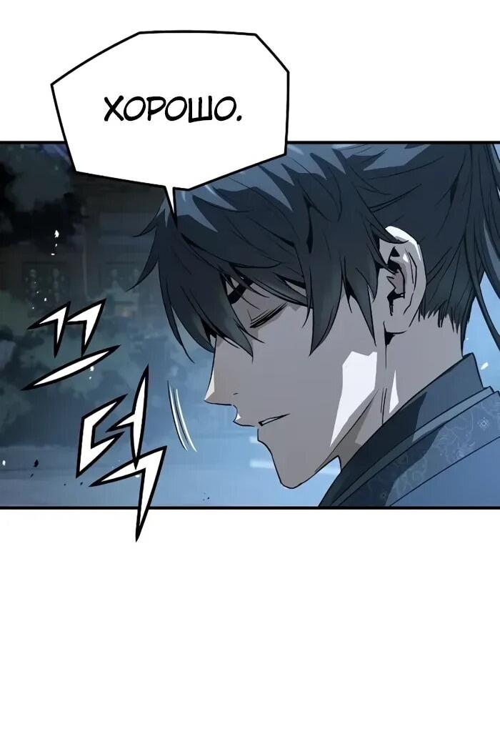 Манга Абсолютная регрессия - Глава 91 Страница 38
