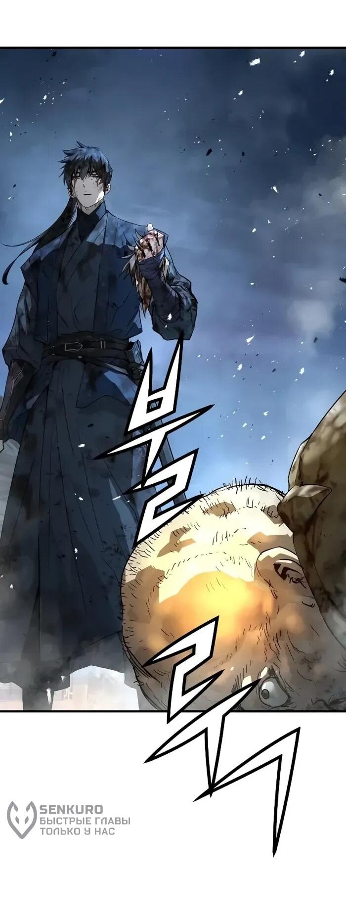 Манга Абсолютная регрессия - Глава 91 Страница 72