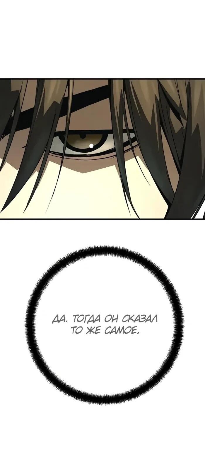 Манга Абсолютная регрессия - Глава 91 Страница 4