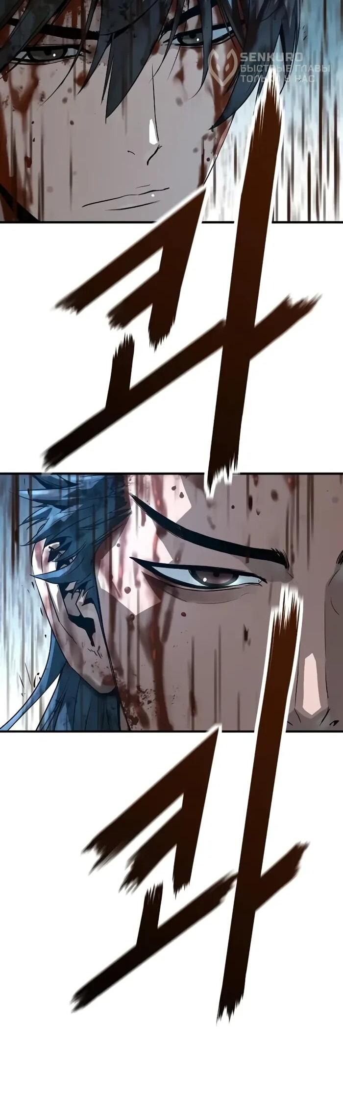 Манга Абсолютная регрессия - Глава 91 Страница 55