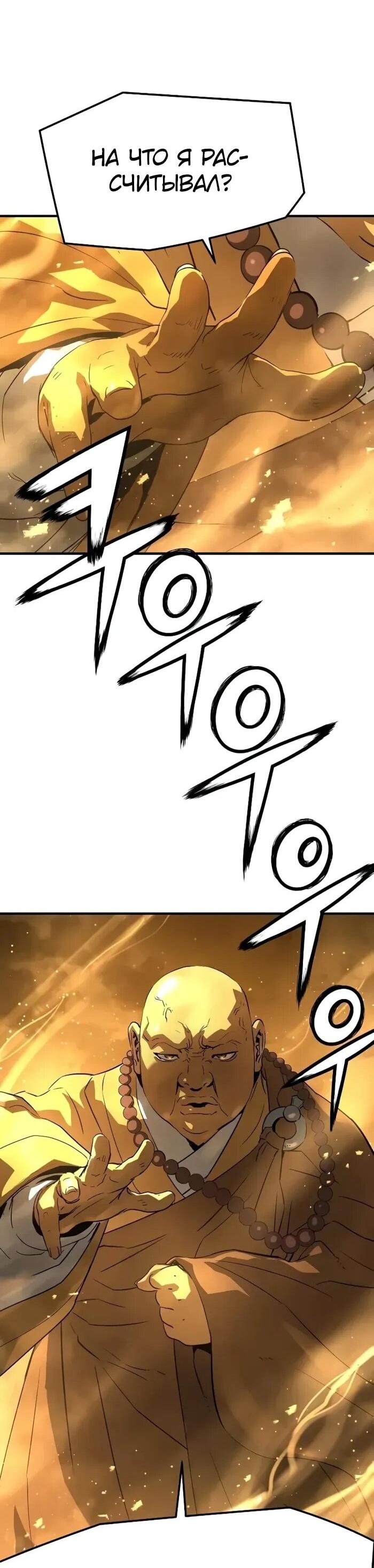 Манга Абсолютная регрессия - Глава 91 Страница 75