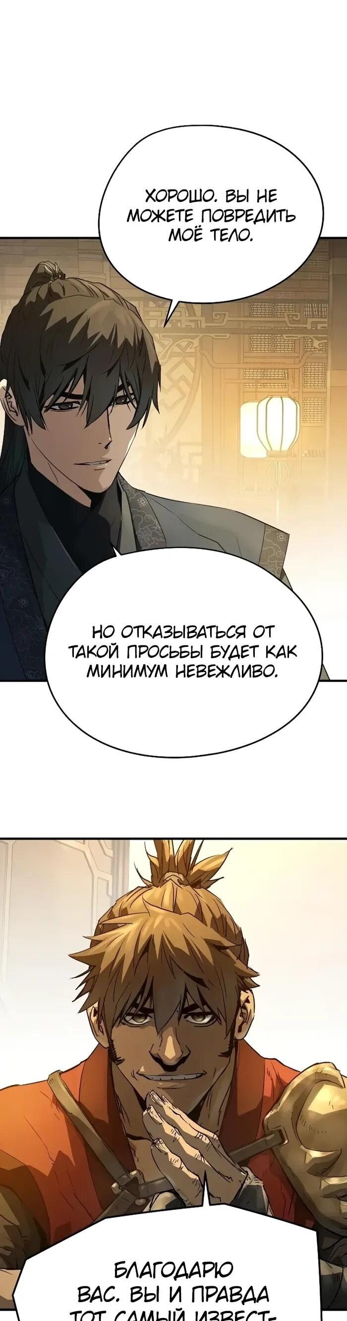 Манга Абсолютная регрессия - Глава 91 Страница 10