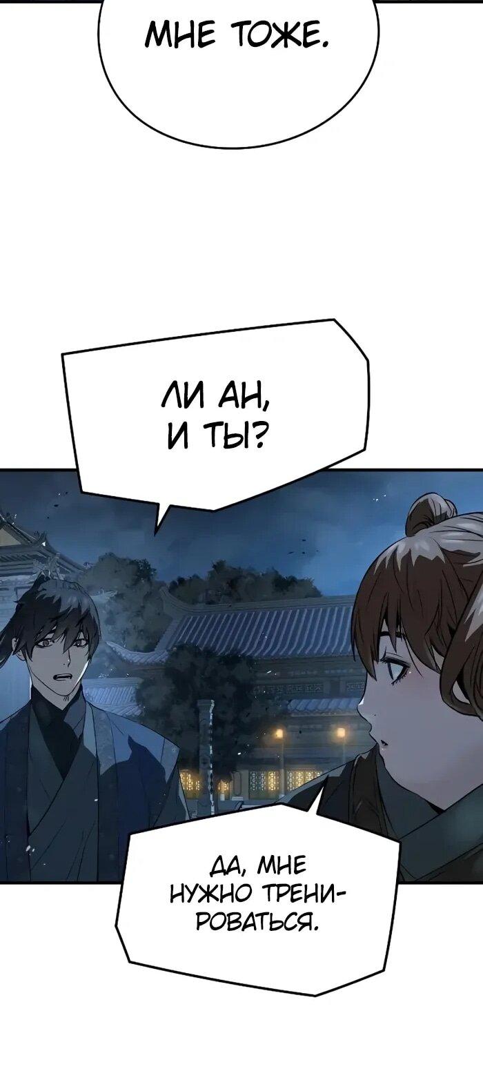 Манга Абсолютная регрессия - Глава 91 Страница 27