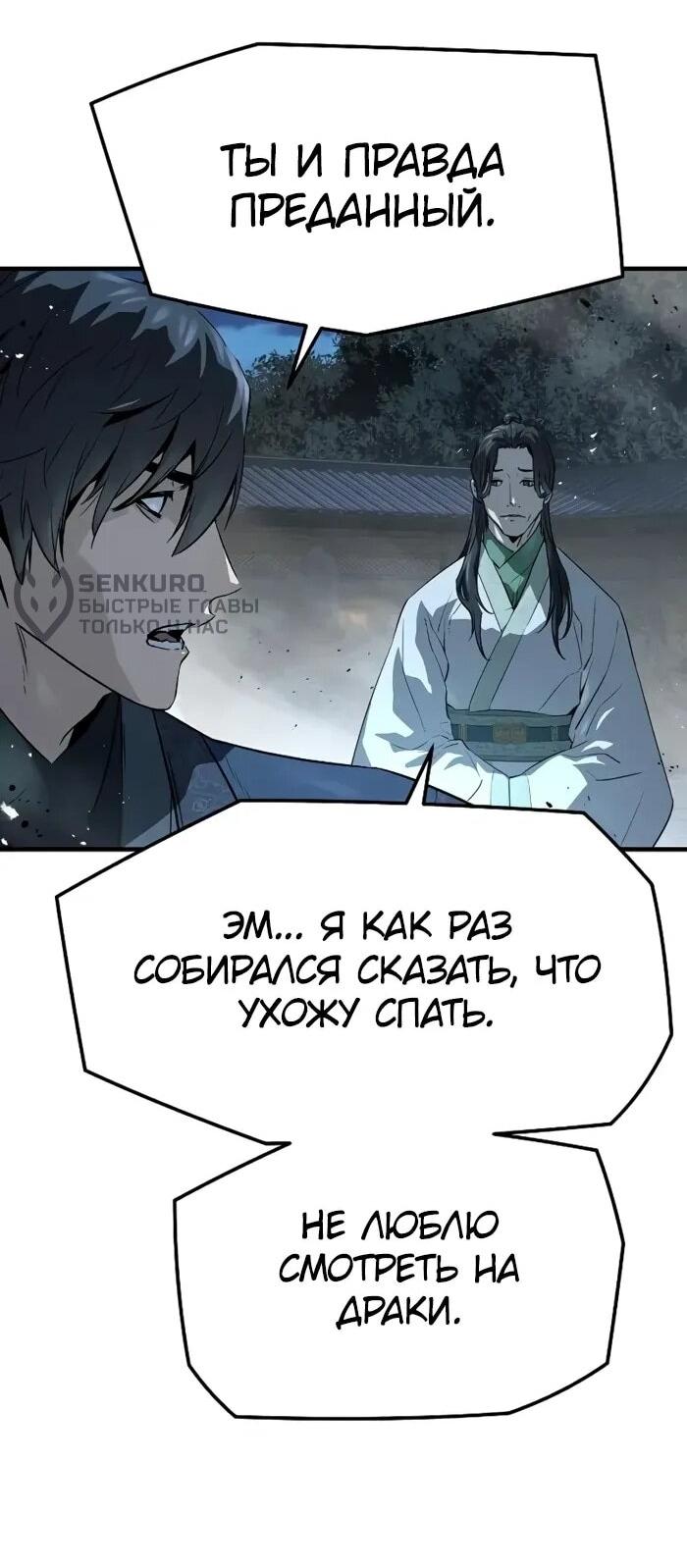 Манга Абсолютная регрессия - Глава 91 Страница 36