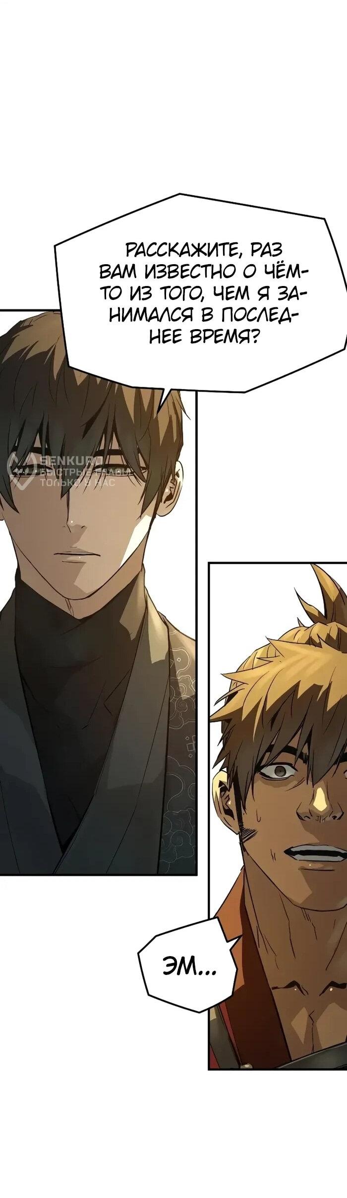 Манга Абсолютная регрессия - Глава 91 Страница 13