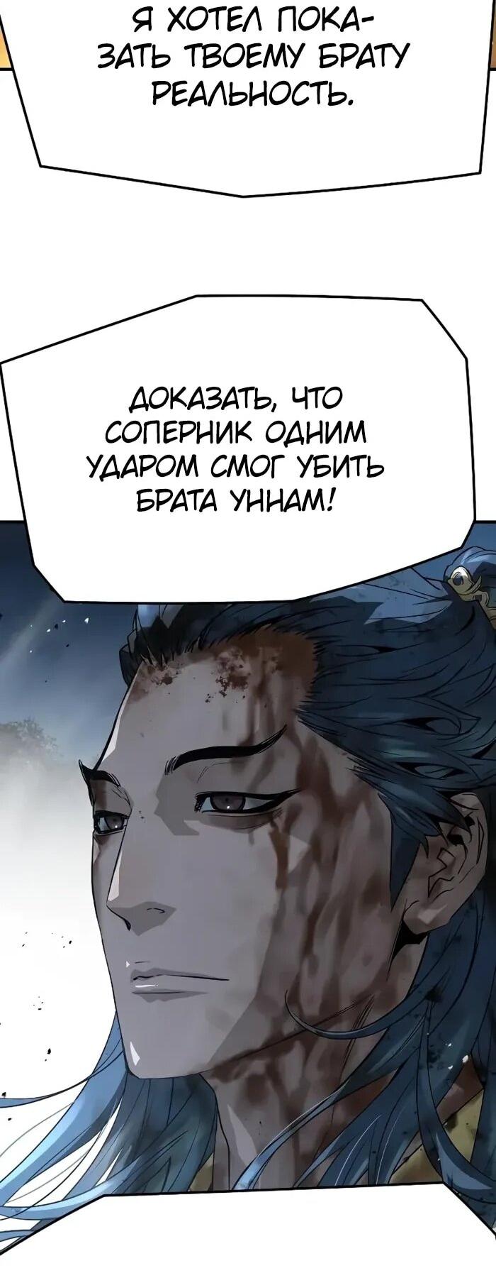 Манга Абсолютная регрессия - Глава 91 Страница 76