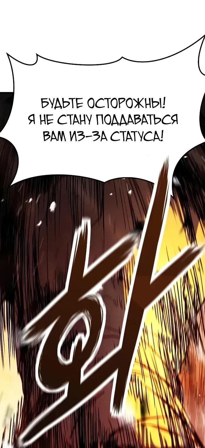 Манга Абсолютная регрессия - Глава 91 Страница 42