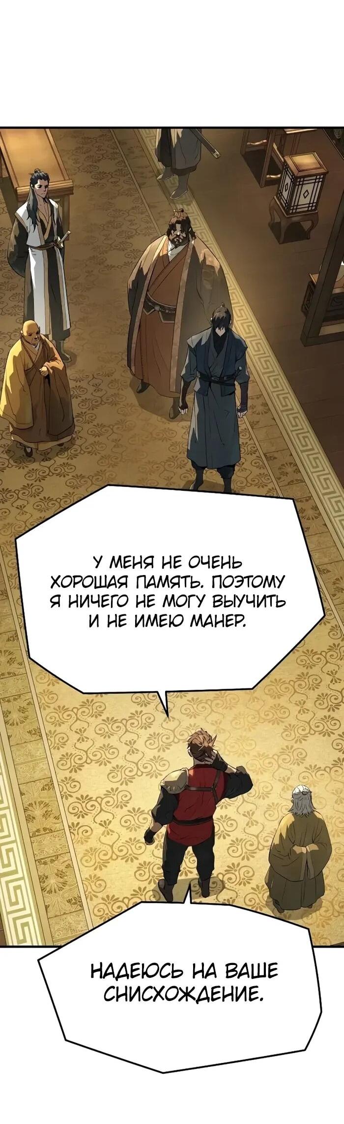 Манга Абсолютная регрессия - Глава 91 Страница 14