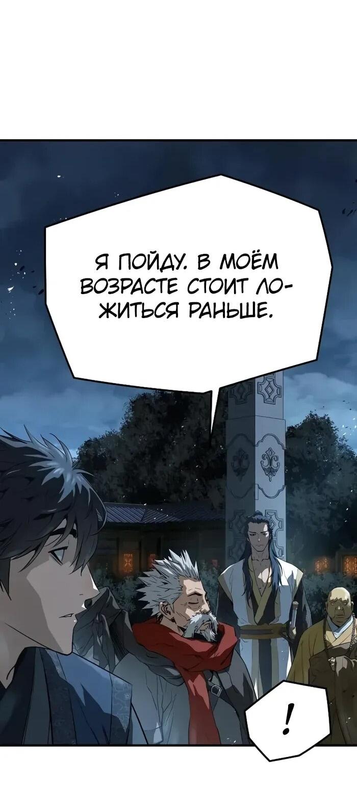 Манга Абсолютная регрессия - Глава 91 Страница 23