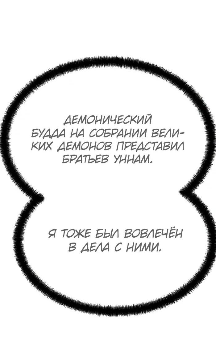 Манга Абсолютная регрессия - Глава 91 Страница 2