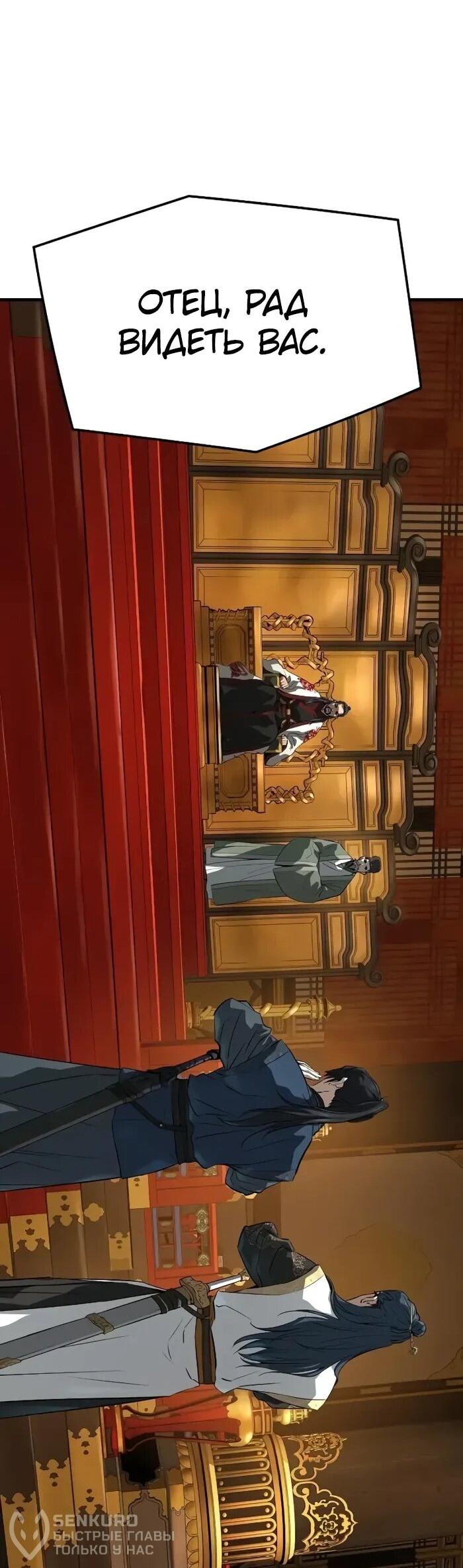 Манга Абсолютная регрессия - Глава 92 Страница 45