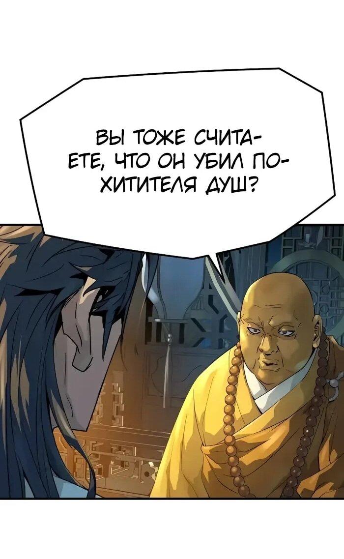 Манга Абсолютная регрессия - Глава 92 Страница 23