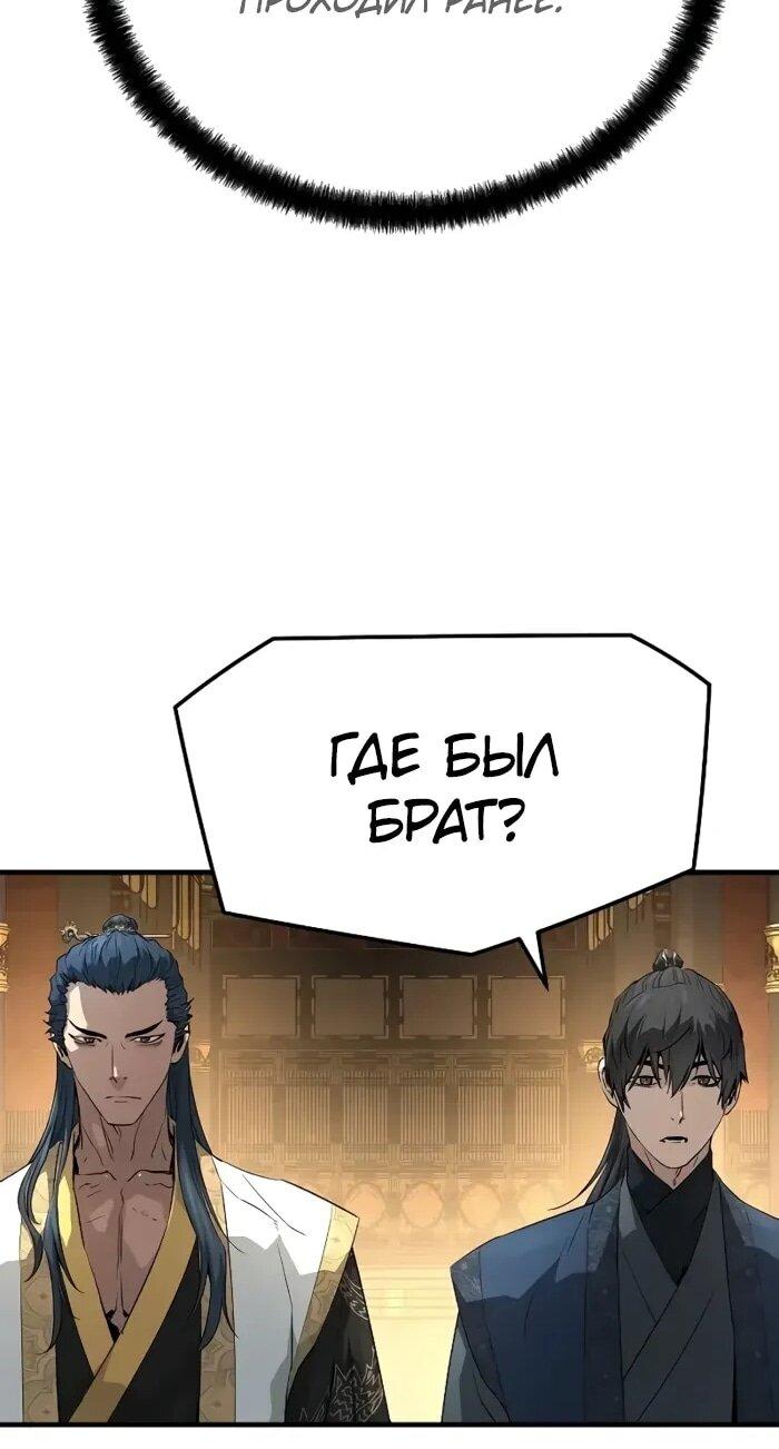 Манга Абсолютная регрессия - Глава 92 Страница 57