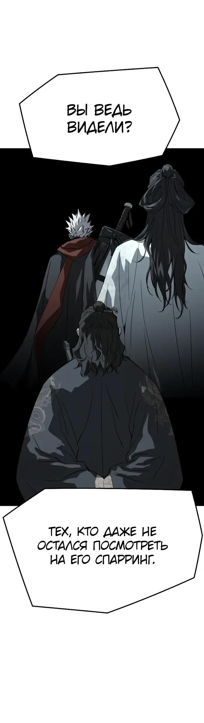 Манга Абсолютная регрессия - Глава 92 Страница 38