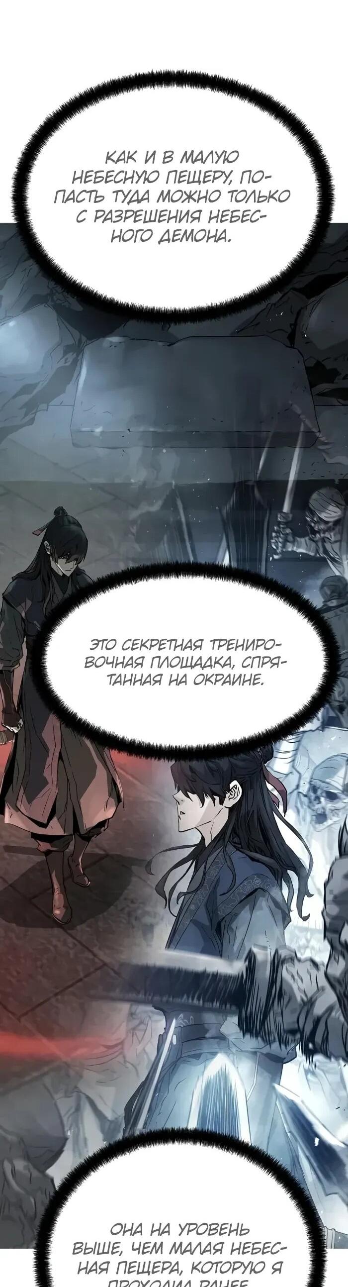 Манга Абсолютная регрессия - Глава 92 Страница 56