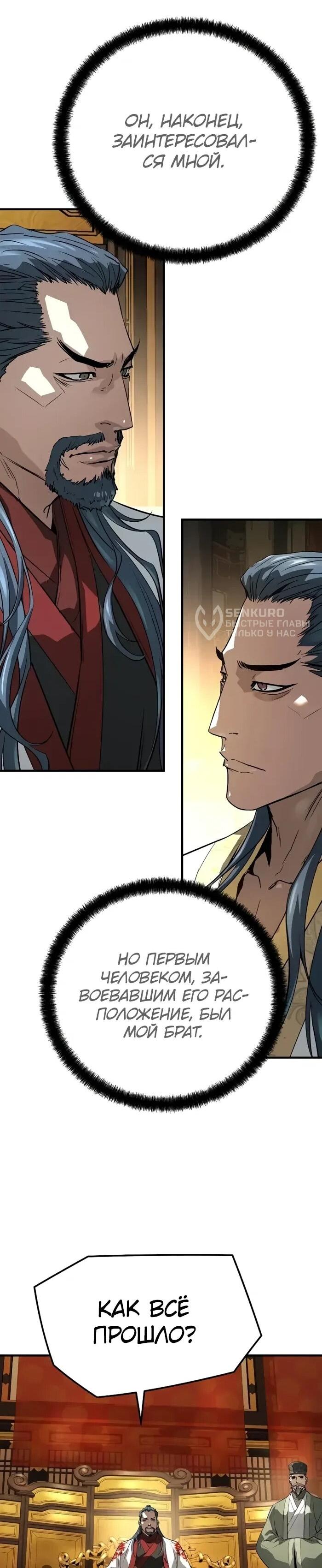 Манга Абсолютная регрессия - Глава 92 Страница 51