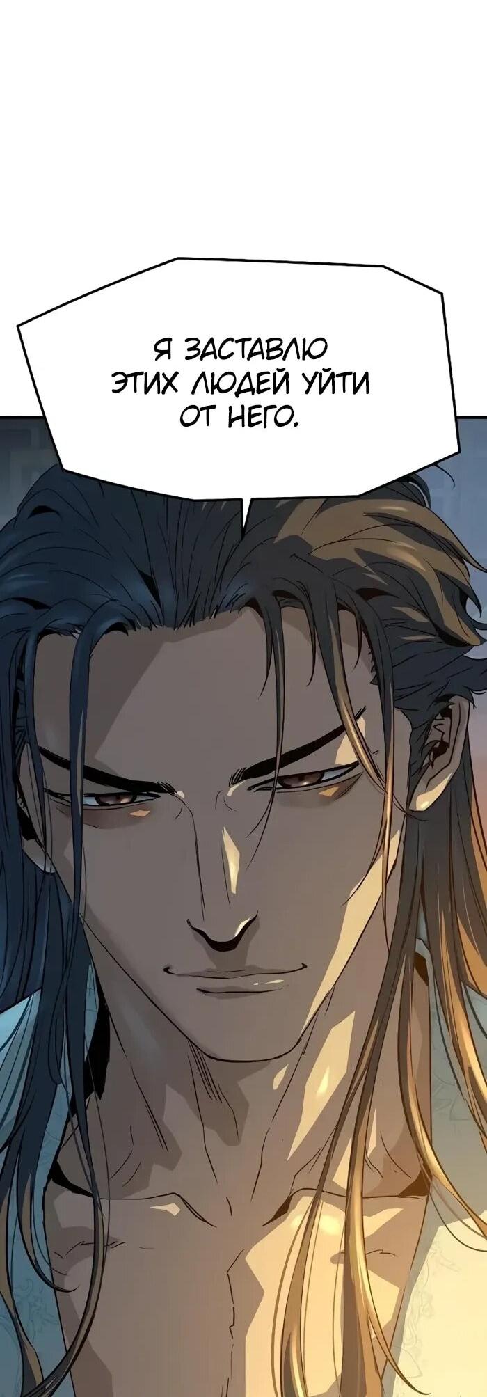 Манга Абсолютная регрессия - Глава 92 Страница 39