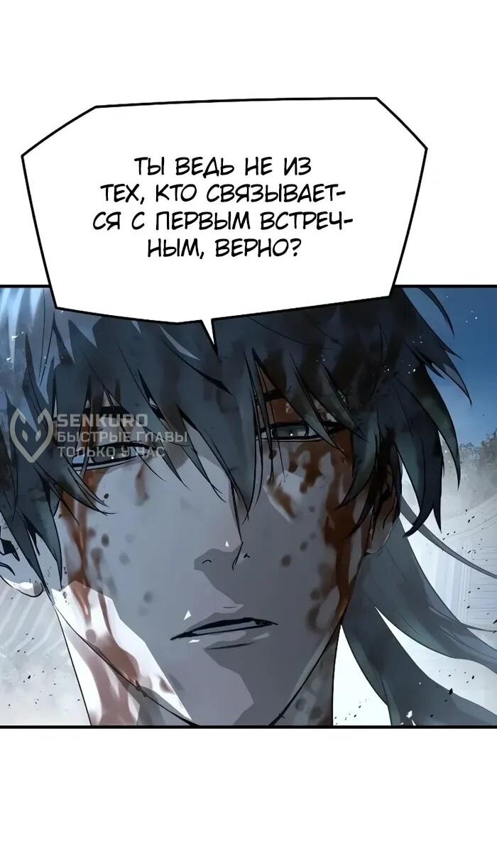 Манга Абсолютная регрессия - Глава 92 Страница 5