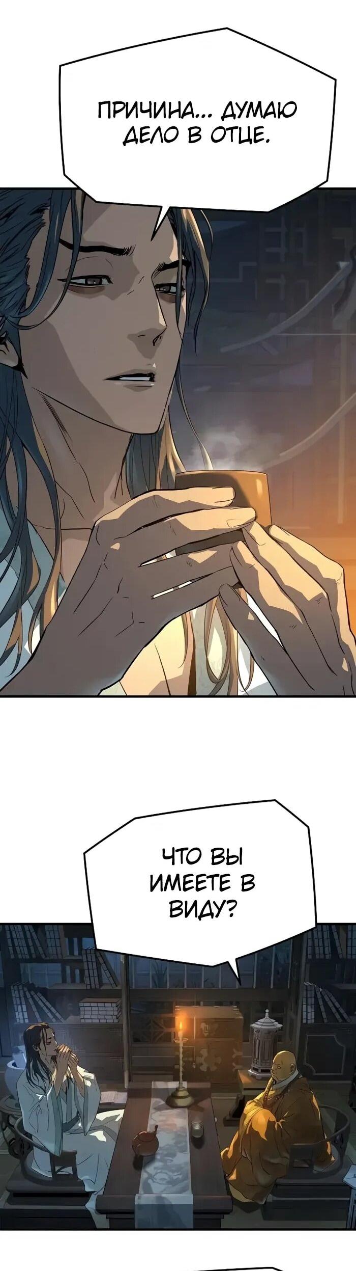 Манга Абсолютная регрессия - Глава 92 Страница 16